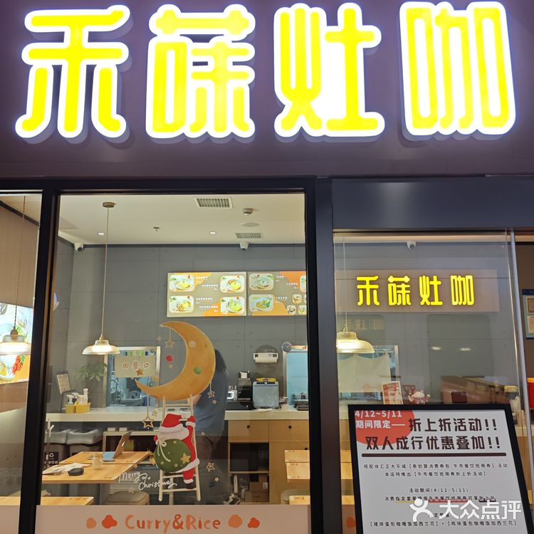 巨好吃的蛋包咖喱饭