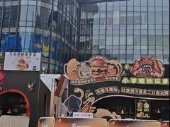 -龙湖重庆时代天街