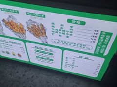 -景泰马记电烤串(景泰店)