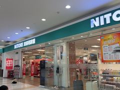 -NITORI 宜得利家居(金银潭永旺梦乐城店)