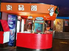 -中影国际影城(兰生大厦CINITY LED店)