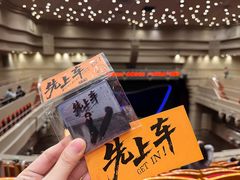 -北京喜剧院