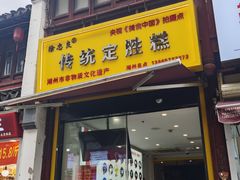 -衣裳街历史文化街区