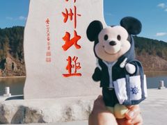-中国最北一家