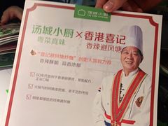 -汤城小厨•粤菜•靓汤(金宝街店)