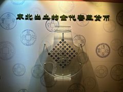 -沈阳金融博物馆
