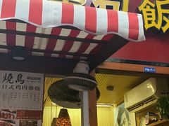 -歹街(金成店)