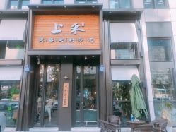 -上禾 HAIR SALON