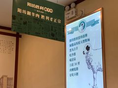 -阳坊胜利涮羊肉(阳坊老店)