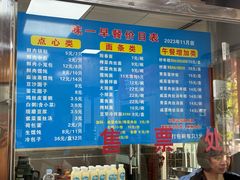 -味一早餐(新芝路店)