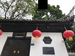 门面-阳明祠