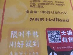 -好利来(马栏广场店)