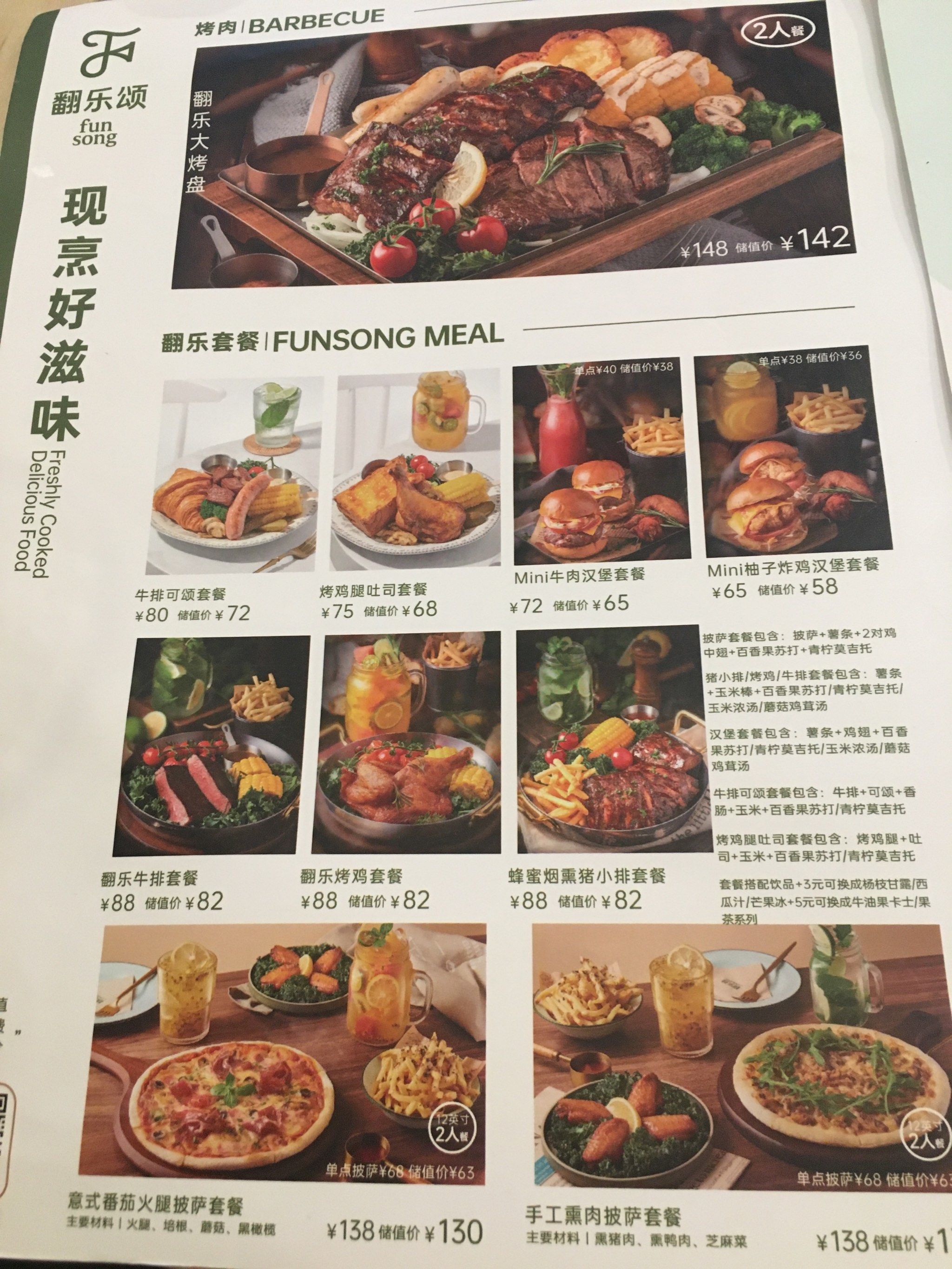 看到菜单都想吃的店
