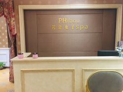 点击看大图 -芳朵美容养生SPA