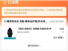 -福奈特洗衣·洗鞋·奢侈品护理(苏河湾店)