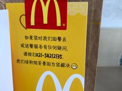 -麦当劳(虹梅路地铁站店)