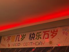 -冰城小镇音乐串吧·聚会餐厅(百子湾店)