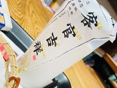 原味椰浆-和府捞面(中山龙之梦店)