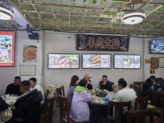 -羊肉大仙(金凯广场店)