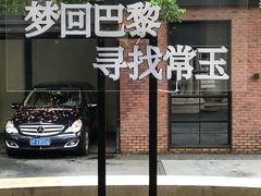-比利时钻石文化交流中心(岳阳路店)