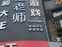 -JOJO实景沉浸侦探剧本杀(大悦城店)