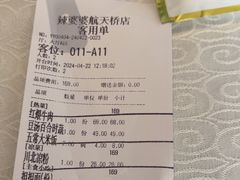-辣婆婆(航天桥店)