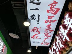 -八一好吃街·高品美食广场
