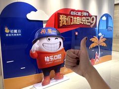 -柏乐口腔(南宁总院)