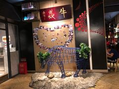 -牛焱·贵州黄牛肉火锅(城西银泰店)