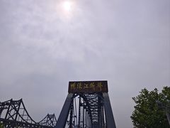 -鸭绿江断桥