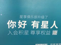 -星巴克(哈尔滨道外百盛店)