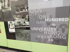-香港大学