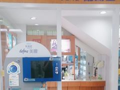 -亨得利眼镜(中山路一店)