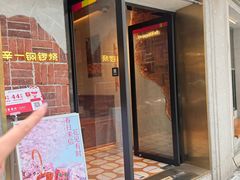 -辛一·铜锣烧(鸿寿坊店)