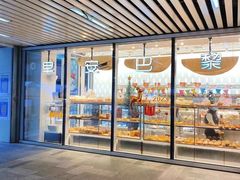 -早安巴黎(四季坊店)