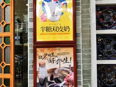 -民信老铺(华盖路店)