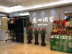 -广州酒家(昌岗地铁站店)