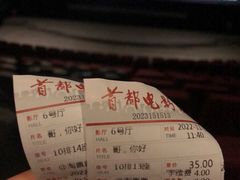 -首都电影院(天津店 中国巨幕)