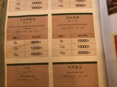 茶单-大可堂普洱茶馆(襄阳南路馆)