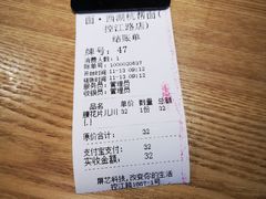 -面西湖杭帮面(控江路店)