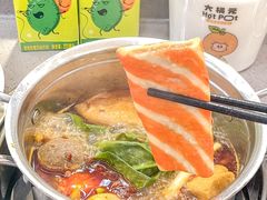 -大橘元自助回转火锅(天河新天地店)
