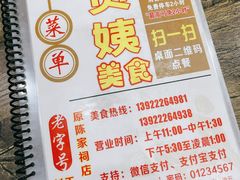 -贞姨美食·老字号海鲜大排档