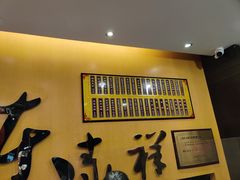 -东泰祥生煎馆(重庆北路店)