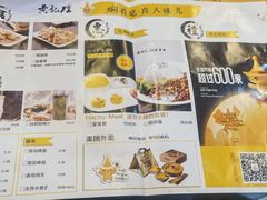 -黄记煌三汁焖锅(名泉广场店)