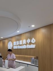 -顾泽医疗美容