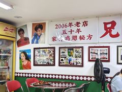 -兄弟联果木炭烤翅·50年家传鸡翅秘方