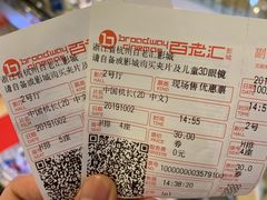 -万象影城(杭州万象城IMAX激光店)