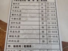 菜单-福合埕牛肉火锅(长平国新店)