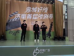 -济南恒隆广场