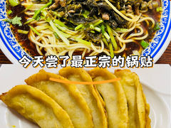 -清真蒋有记(秦虹路店)